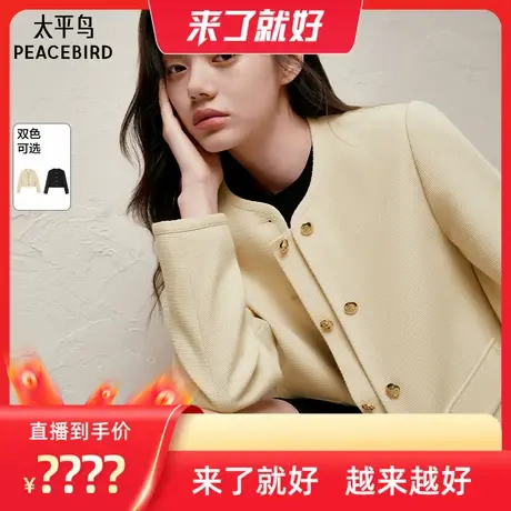 【来了就好】太平鸟月光曲肌理感鹅黄色小香风外套装简约双排扣#商品大图