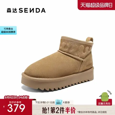 森达真皮雪地靴女2025冬季新款舒适保暖厚底增高短靴棉鞋ZTI55DD5商品大图