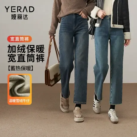娅丽达加绒直筒裤黑色宽松牛仔裤子女2025年冬季新款小个子烟管裤商品大图