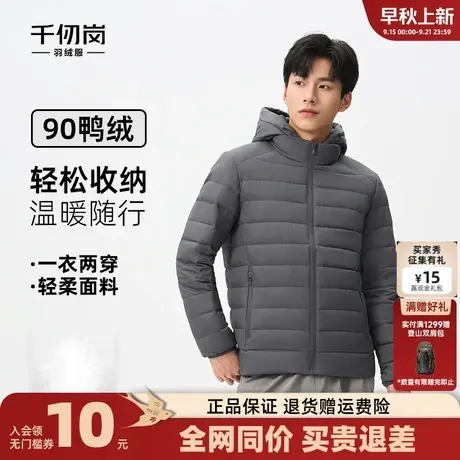 千仞岗2025秋冬新款羽绒服短款连帽保暖外套简约百搭通勤男士上衣商品大图
