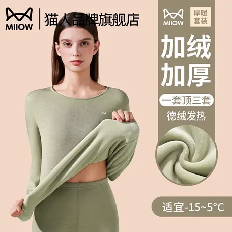 猫人保暖内衣女士加绒加厚秋冬季发热德绒蚕丝巨厚秋衣秋裤套装女商品大图