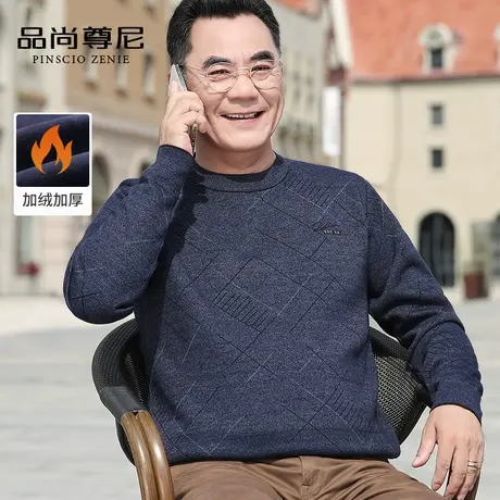 【加绒加厚】老年人冬装男满身花纹打底针织衫保暖60岁70爸爸毛衣商品大图