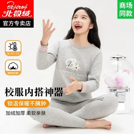 少女校服神器冬保暖内衣女大童初中高中学生加绒加厚秋衣秋裤套装商品大图