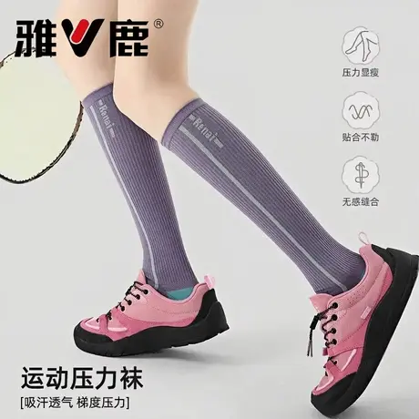 新款雅鹿专业健身袜防滑运动袜透气吸汗瑜伽袜压力小腿袜普拉提袜图片