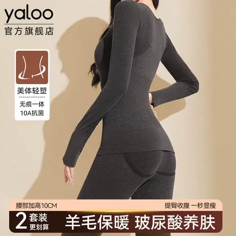 雅鹿绒德发热秋衣秋裤女款冬季无痕保暖内衣女士套装贴身2025新款商品大图