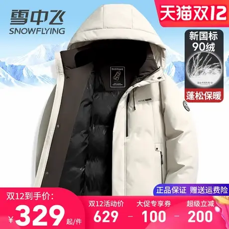 雪中飞连帽羽绒服男时尚休闲白色羽绒衣2025新款中青年人冬天外套商品大图