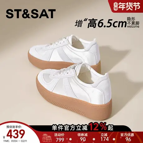 星期六6.5CM内增高板鞋女轻便软底增高小白鞋子百搭厚底德训女鞋商品大图