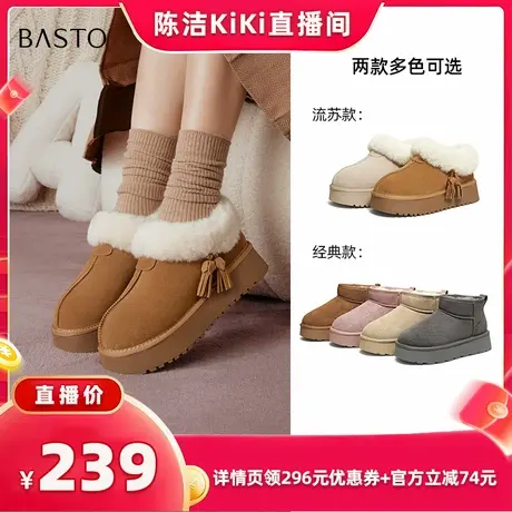 【k姐推荐】百思图雪地靴加绒保暖女短靴W0728DD5Z商品大图