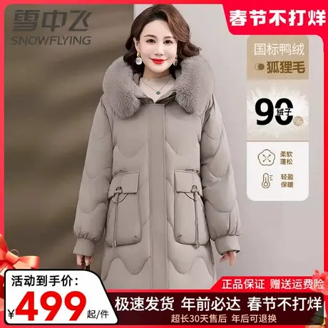 雪中飞妈妈羽绒服秋冬季上衣中年狐狸毛领中长款洋气加厚保暖外套图片