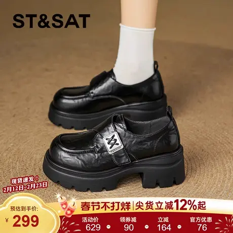 星期六厚底乐福鞋女款2026春季新款英伦风黑色百搭通勤单鞋小皮鞋商品大图