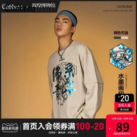 【敦煌博物馆联名】卡宾男装圆领长袖卫衣假两件宽松刺绣印花新H商品大图