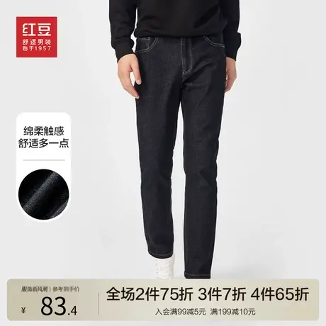 红豆男装牛仔裤男士修身22秋季新款水洗基础百搭商务休闲长裤子商品大图