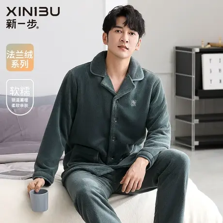 新一步法兰绒保暖睡衣男士斜纹加绒加厚珊瑚绒居家服秋冬季套装图片