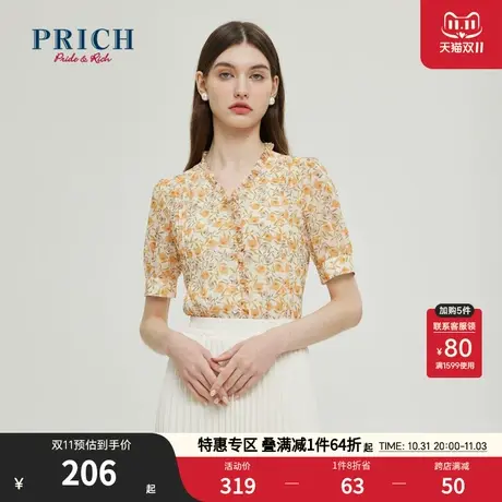 PRICH23春夏新款印花花边领口前襟压褶衬衫定制扣短袖上衣商品大图
