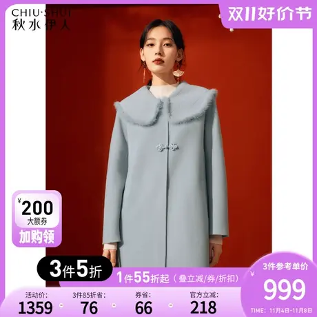 秋水伊人国风盘扣双面毛呢外套2023年冬季新款女装100%绵羊毛大衣图片