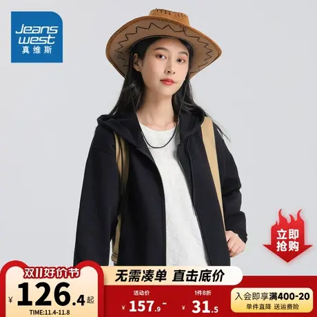 JW真维斯女装2023秋季新款时尚舒适连帽卫衣宽松款休闲开衫外套女商品大图