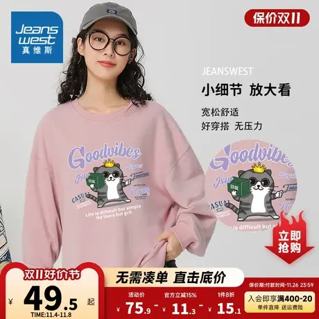 KCP真维斯女装2023秋季新款 宽松休闲圆领个性猫咪图案长袖卫衣商品大图