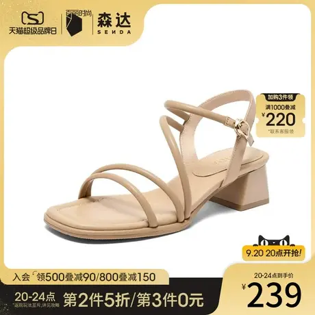 森达时装凉鞋女2023夏新商场同款气质鞋子女士通勤粗跟SPQ01BL3图片