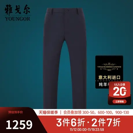 雅戈尔时尚男士西服裤秋季新款商务休闲纯羊毛修身结婚西裤子1456商品大图