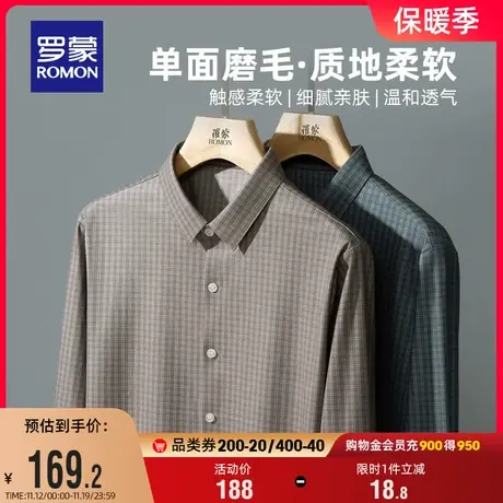 罗蒙长袖格子衬衫男青年商务百搭工装秋冬新款易打理休闲男士衬衣图片