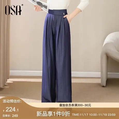 OSA欧莎蓝色高腰休闲阔腿裤女秋冬季2023年新款宽松直筒拖地裤子图片