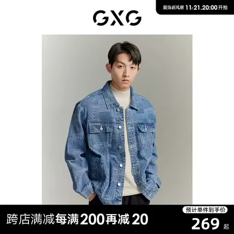 GXG 秋冬热卖拼接男式牛仔夹克外套上衣 23年清仓款商品大图