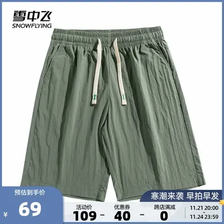 雪中飞2023夏季新款男松紧腰百搭运动五分裤大码宽松大裤衩沙滩图片