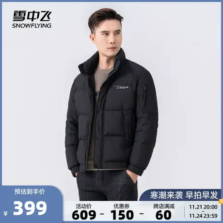 雪中飞2023秋冬新款男士短款无帽立领羽绒服商务日系休闲百搭保暖商品大图
