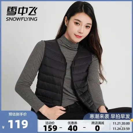 雪中飞秋冬女士时尚简约V领保暖舒适羽绒易搭内恤女家居马甲图片