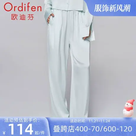 欧迪芬新品舒适凉爽垂感冰丝女士家居长裤家居裤单件高级感舒适图片