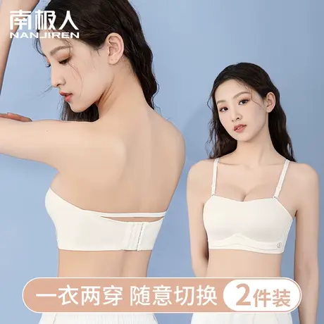 无肩带内衣女小胸聚拢抹胸裹胸防滑透气防走光隐形夏季薄款文胸罩图片