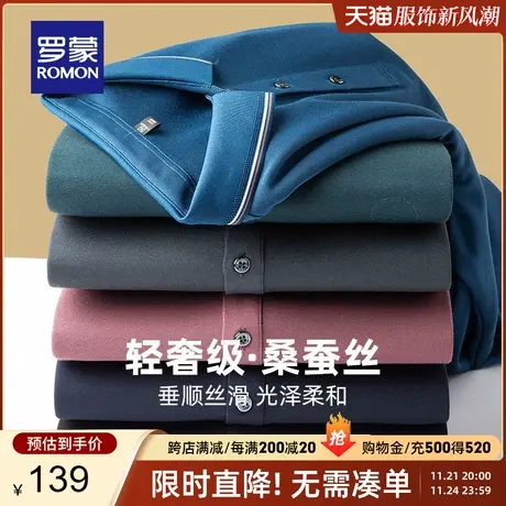 【含桑蚕丝】罗蒙商务休闲长袖POLO衫2024春季新款抑菌打底T恤男商品大图
