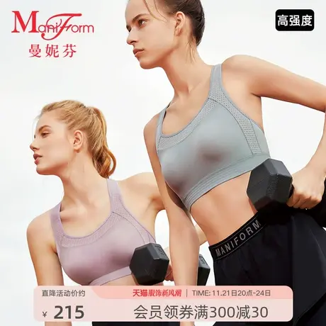 【高强度】曼妮芬运动内衣女健身训练瑜伽文胸无钢圈跳绳跑步背心商品大图