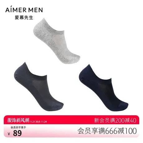 爱慕先生21SS船袜系列3件包男士春夏船袜NS94W119图片