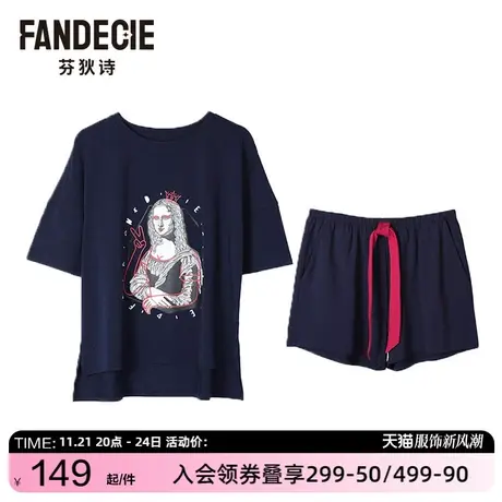 芬狄诗休闲棉质短袖短裤睡衣上下套装女印花可外穿家居服FLP0104商品大图