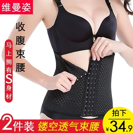 夏天薄款收腹带时尚塑身束腰美体衣女收腹束腰修身美体健身神器图片