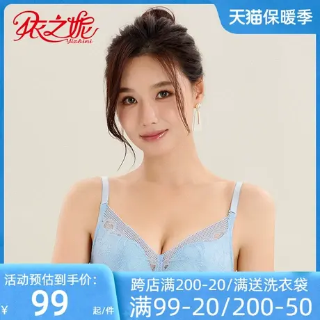 依之妮文胸净色蕾丝无钢圈中厚杯3排扣M比美背舒适无压内衣511A8A商品大图