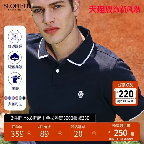 SCOFIELD 商务都市polo衫男士T恤夏季刺绣上衣新疆棉短袖POLO衫男图片