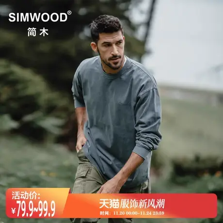 Simwood简木男装【宽松版型】秋季300g碳磨成衣水洗做旧长袖T恤商品大图