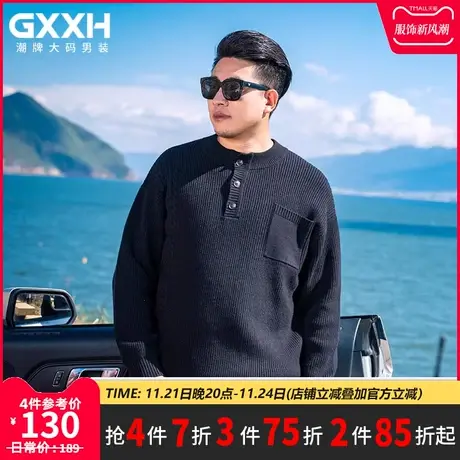 GxxH潮牌大码男装毛衣男士秋冬季2023新款排扣简约纯色打底针织衫商品大图