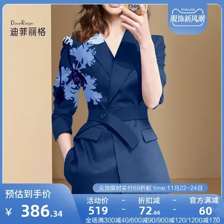 迪菲丽格印花职业西装外套秋季2023新款女装蓝色系带收腰休闲西服图片