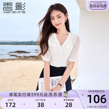 香影薄款针织衫女2023夏装新款泡泡袖t恤法式气质显瘦白色v领上衣商品大图