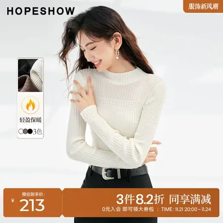 红袖outlets纯色拼接半高领针织衫hopeshow2023冬薄款坑条打底衫商品大图