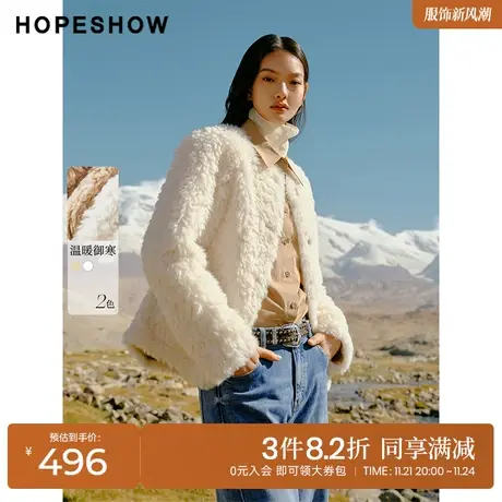 红袖outlets复合圆领皮草外套女hopeshow2023冬款毛绒轻奢上衣女商品大图