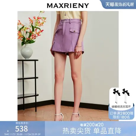 MAXRIENY薰衣草紫裙式短裤通勤热裤2023夏季新款高腰阔腿牛仔裙裤商品大图