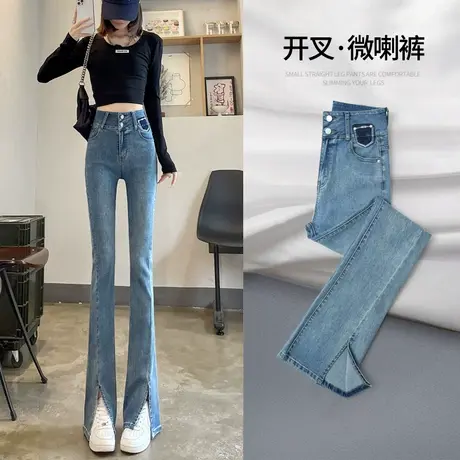开叉微喇牛仔裤女直筒2023年新款高腰显瘦小个子喇叭裤子女装春季商品大图