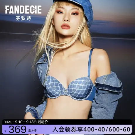 【老花系列】芬狄诗内衣女有钢圈大胸显小薄杯透气文胸FB00427商品大图