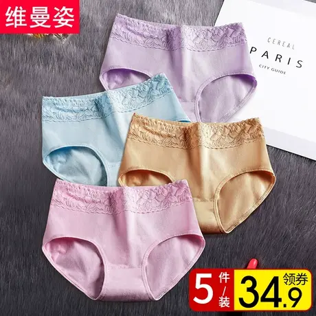 5条装 中高腰棉质面料收腹蕾丝性感内裤塑身纯棉裆三角裤女大码商品大图