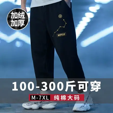 运动裤宽松束脚春秋卫裤潮加肥加大码薄款加绒休闲高端长裤男裤子商品大图