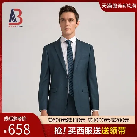 BAROMON/培罗蒙男士西装2024春新款商务正装职业装灰蓝色西服套装图片
